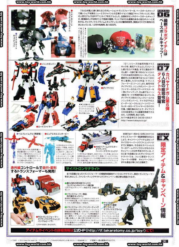 Transformers Japanese Dengeki Hobby And Figure King Magazine Previews Masterpice Prime Super GT Image  (6 of 6)
